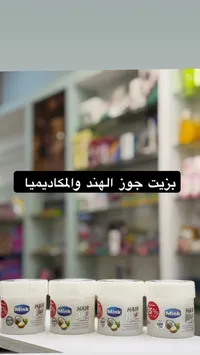 كريم العناية بالشعر - مينك