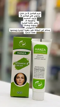 كريم فيتامين إي - هانزا