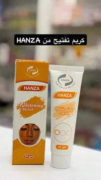 كريم تفتيح البشرة - هانزا