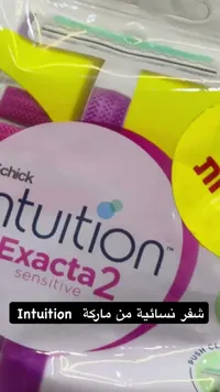 إنتويشن إكسكتا 2 سينسيتيف - Intuition Exacta 2