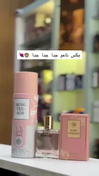 عطر وبخاخ معطر للجسم برائحة بودرة الأطفال - يارا من مونتريسور (Montresor)
