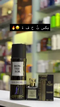 بخاخ معطر للجسم جولد جيرل من مونتريسور (Montresor)