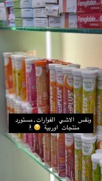 أقراص فيتامينات فوارة - فيز بلس (FizzPlus)