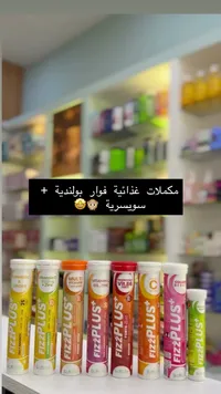 أقراص فوارة متنوعة للمكملات الغذائية - فيز بلس (Fizz Plus)