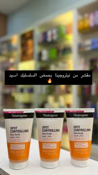 مقشر الوجه سبوت كونترولينج - نيتروجينا (Neutrogena)
