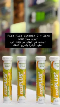 أقراص فيتامين سي والزنك الفوارة - فيز بلس (Fizz Plus)