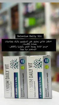 مكمل غذائي سيلينيوم دايلي فيت (Selenium Daily Vit)