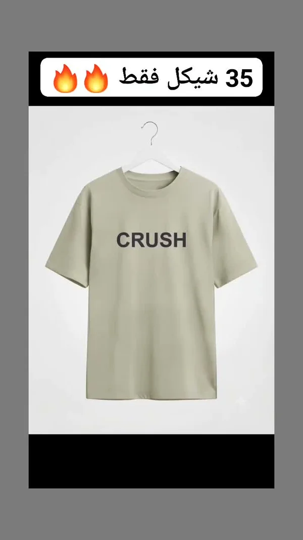 تيشيرت بطبعة CRUSH - ملابس رجالية - سوق غزة