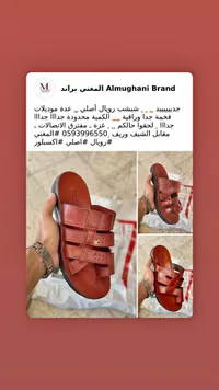 حذاء شبابي رويال - المغني براند (Almughani Brand)