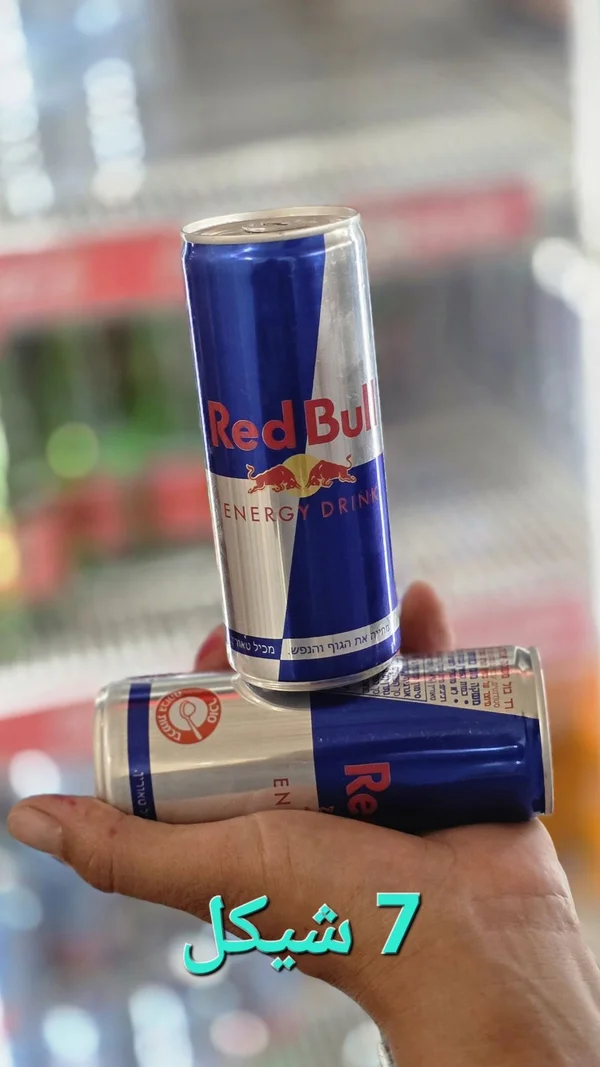 مشروب طاقة - ريد بول (Red Bull) - مواد غذائية وبقالة - سوق غزة