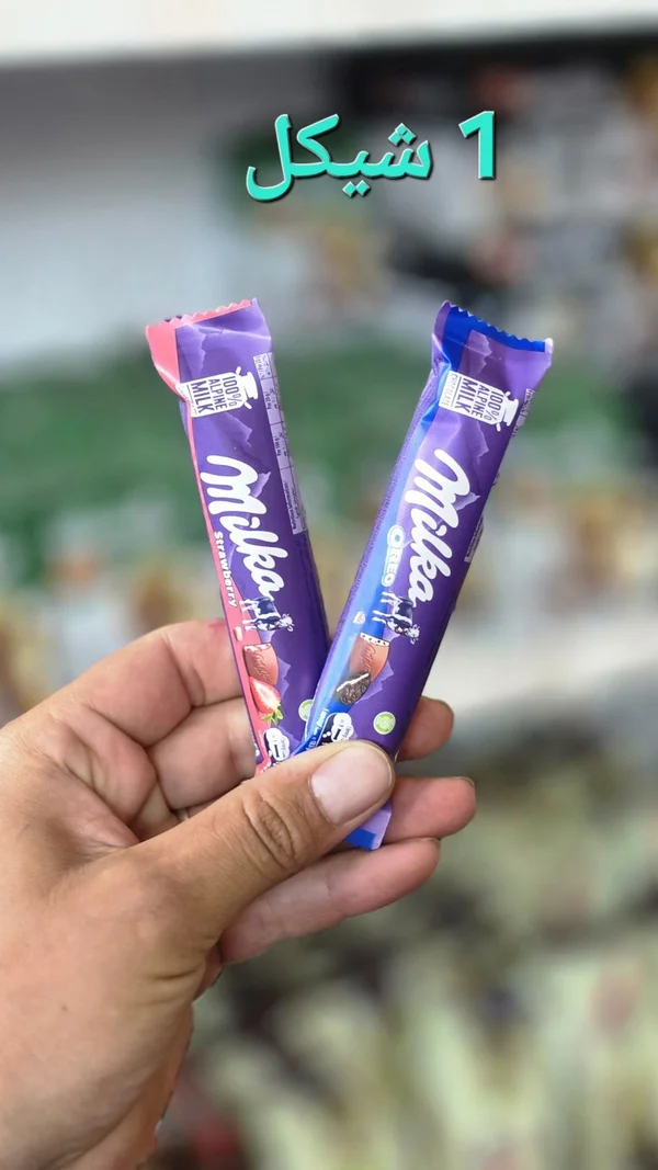أصابع شوكولاتة ميلكا المتنوعة (Milka) - مواد غذائية وبقالة - سوق غزة