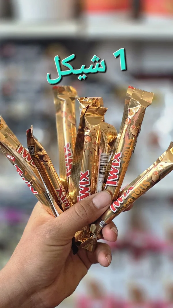 أصابع تويكس رولز - تويكس (Twix) - مواد غذائية وبقالة - سوق غزة