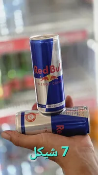 مشروب طاقة - ريد بول (Red Bull) - سوق غزة