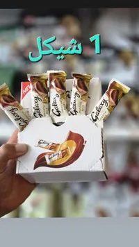 شوكولاتة بالحليب سموث ميلك - غالاكسي (Galaxy) - سوق غزة