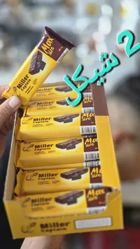 ويفر مغطى بالشوكولاتة ميلر كابتن (Miller Captain) - سوق غزة
