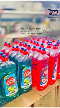 سائل جلي للأطباق - لازو (Lazo)