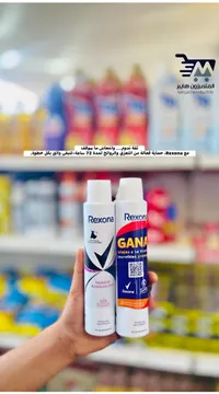 مزيل عرق بخاخ إنفيزيبل أنتي مانشاس - ريكسونا (Rexona)