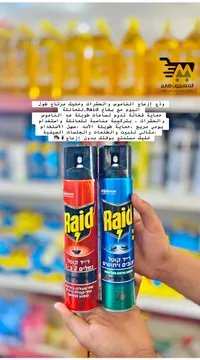 بخاخ مبيد حشري - ريد (Raid)