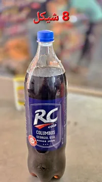 مشروب غازي كولا - آر سي (RC Cola) - سوق غزة