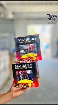 قهوة سريعة التحضير مع أكواب ورقية - محبوبة (Mahbuba)