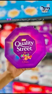 تشكيلة شوكولاتة كواليتي ستريت - نستله (Nestle)