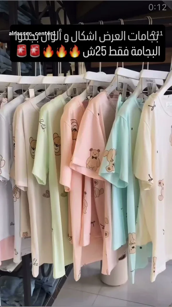 بيجامات صيفية بناتي برسومات الدببة - ملابس أطفال - سوق غزة