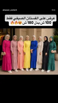 فستان صيفي نسائي طويل - الناصر سنتر - سوق غزة