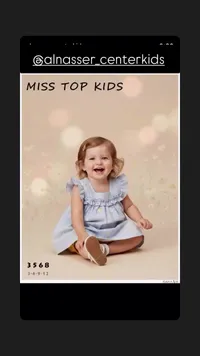 فستان أطفال - Miss Top Kids