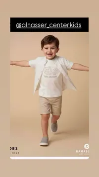 طقم ملابس أطفال - دمشق كيدز كولكشن (Damasc Kids Collection)