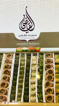 باقلاوة مشكلة - القاضي