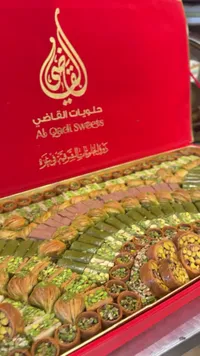 تشكيلة حلويات شرقية فاخرة - حلويات القاضي