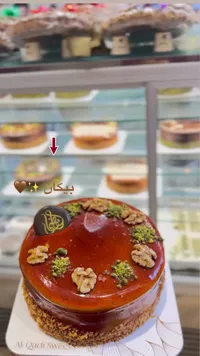 قالب كيك بيكان - حلويات القاضي (Al Qadi Sweets)