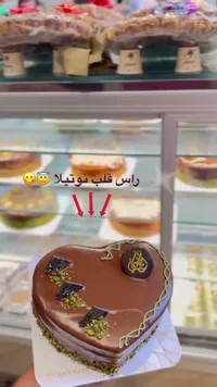 قالب كيك قلب نوتيلا - قاضي سويتس (Qadi Sweets)