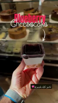 تشيز كيك بلوبيري