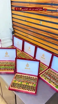 حلويات مشكل - مسك