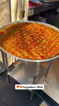 كنافة اسطنبولية