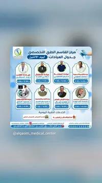خدمات طبية تخصصية - مركز القاسم الطبي - سوق غزة