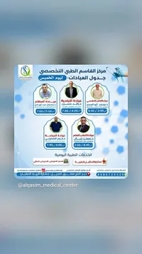 خدمات مركز القاسم الطبي التخصصي - سوق غزة