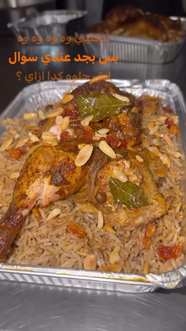 وجبة أرز بالدجاج المحمر والمكسرات - مطابخ شرقية - سوق غزة