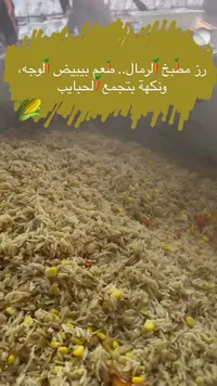 أرز بالخضار - مطبخ الرمال