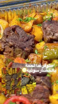 صينية لحمة بالخضار سوتيه - الرمال