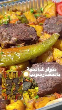 وجبة لحمة بالخضار سوتيه