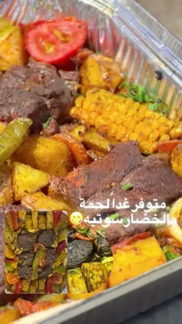 وجبة لحمة بالخضار سوتيه