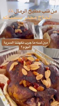 دجاج محمر بالخلطة السرية - مطبخ الرمال - سوق غزة