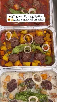 وجبة كفتة شرقية متنوعة