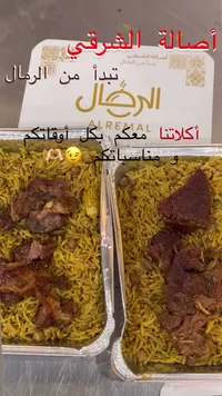 وجبة أرز باللحم - مطاعم الرمال (Al Remal)