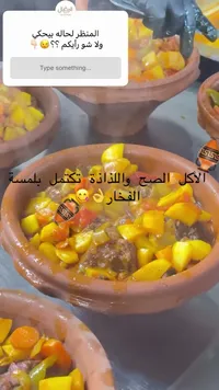 طاجن خضار باللحم - مطابخ الرمال