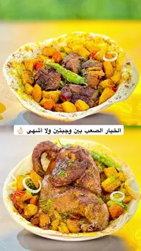 وجبة صينية اللحم والدجاج المشوي - سوق غزة