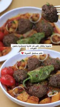 صينية كفتة بالخضار المشوية - سوق غزة