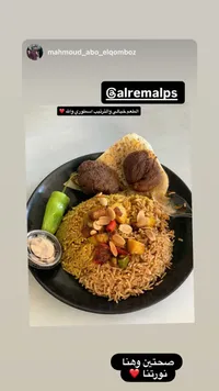 وجبة أرز شرقية مع اللحم - مطعم الرمال (Alremal) - سوق غزة